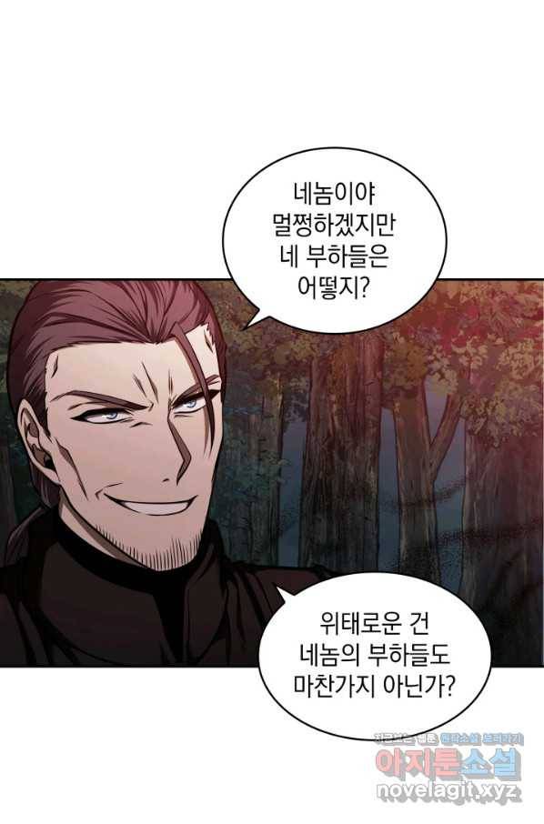 도굴왕 330화 34