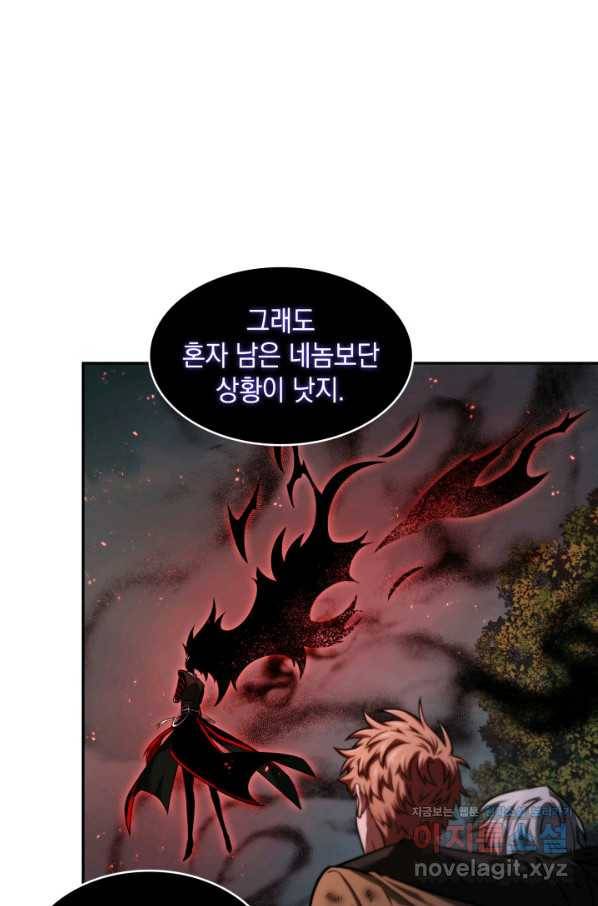 도굴왕 330화 35