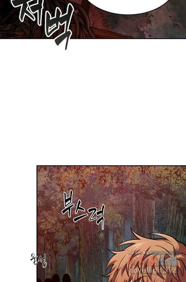 도굴왕 330화 39