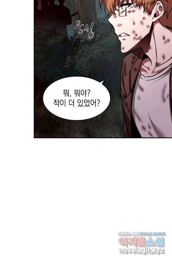 도굴왕 330화 40