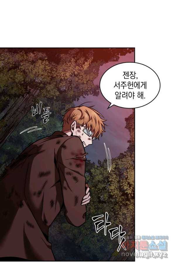 도굴왕 330화 41