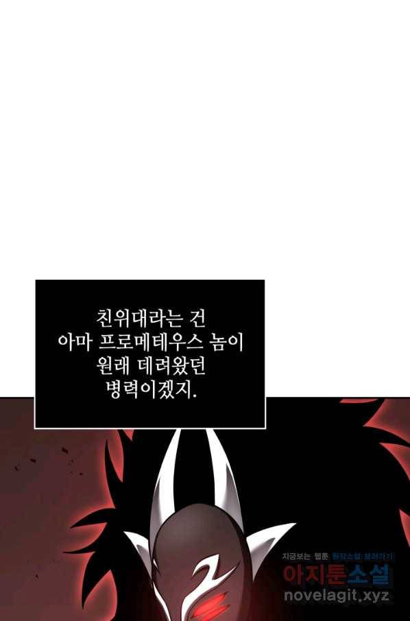 도굴왕 330화 42