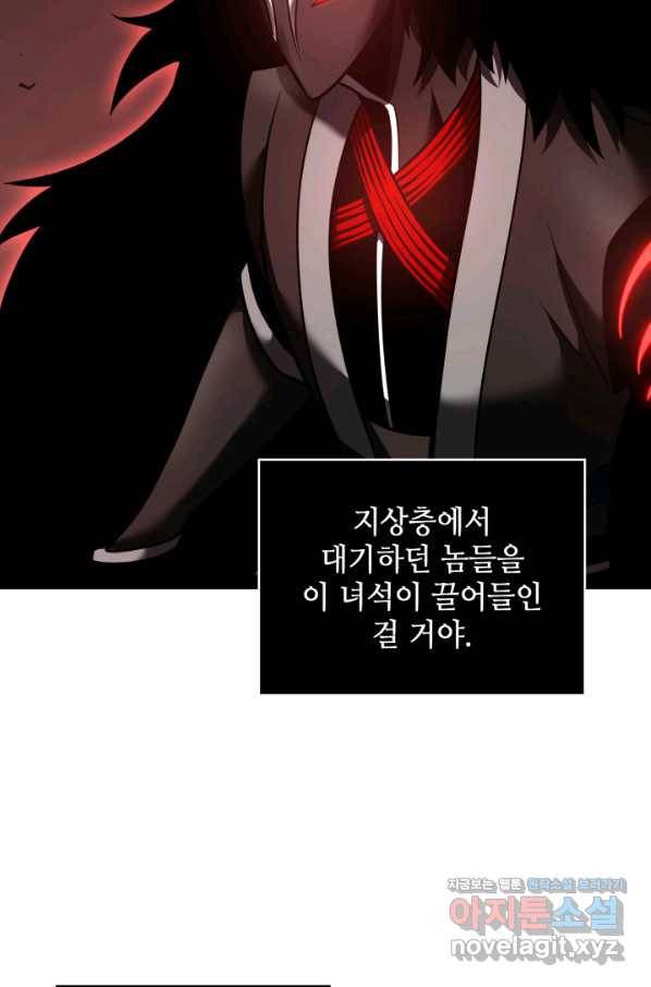 도굴왕 330화 43