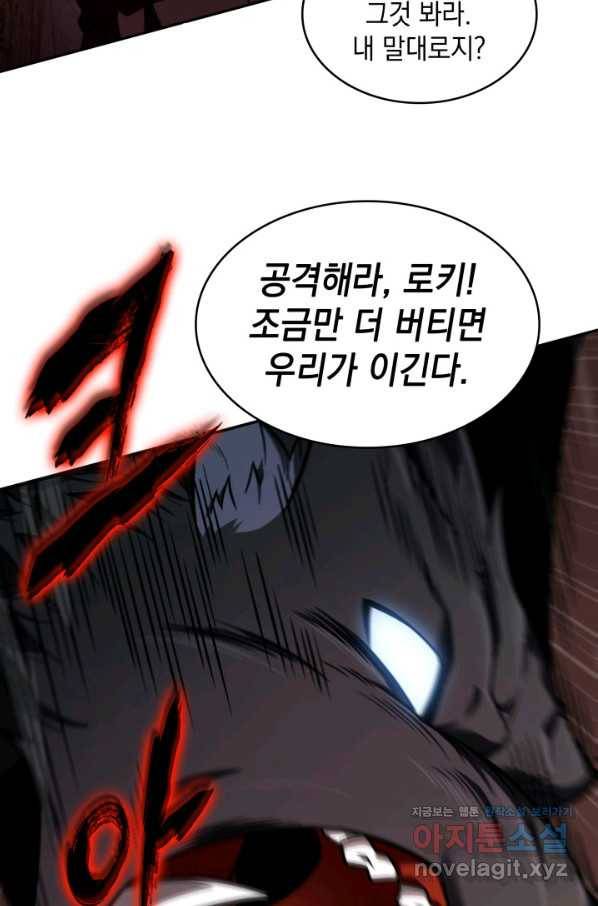 도굴왕 330화 46