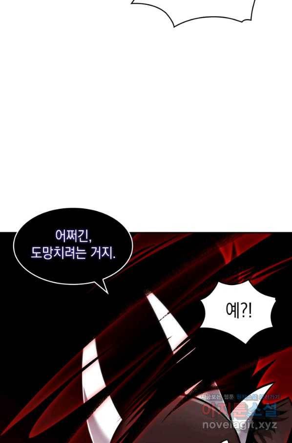 도굴왕 330화 51