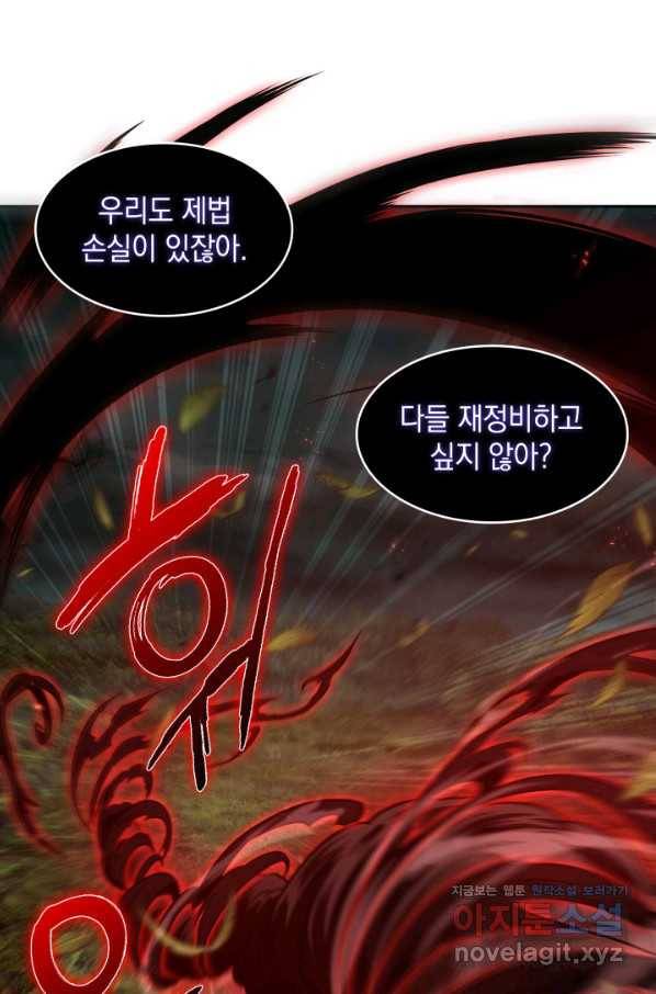도굴왕 330화 53