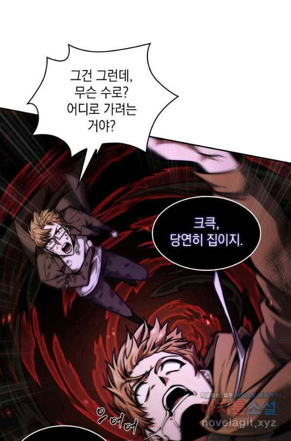 도굴왕 330화 55