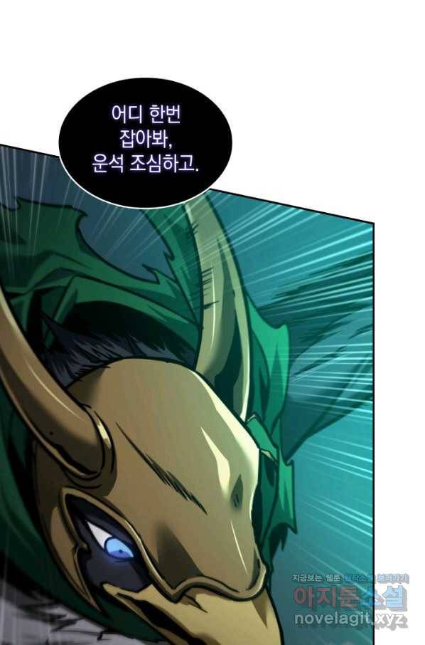 도굴왕 330화 58