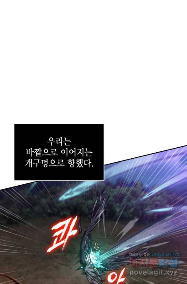 도굴왕 330화 61