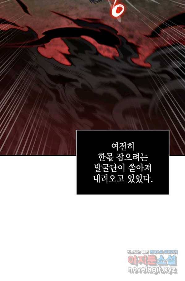 도굴왕 330화 62