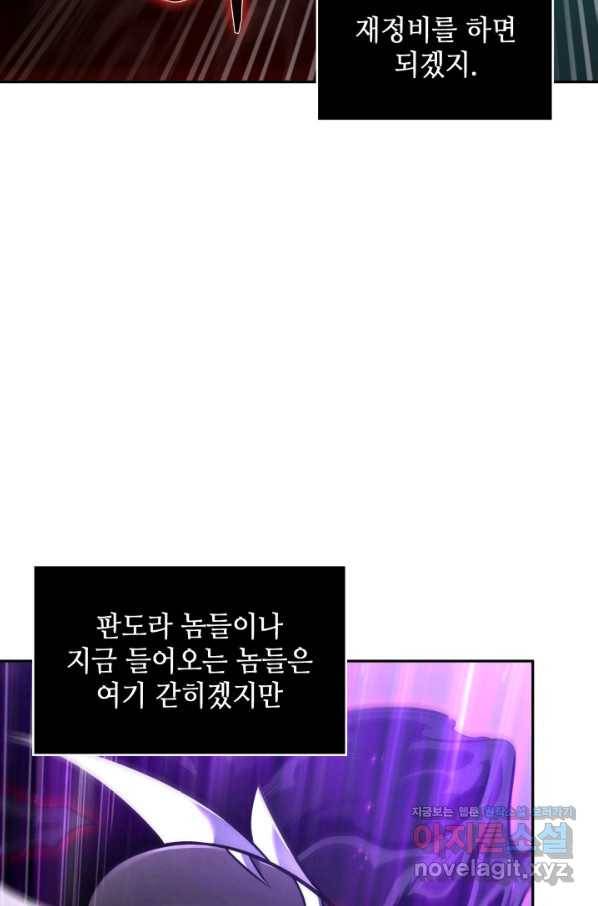 도굴왕 330화 64