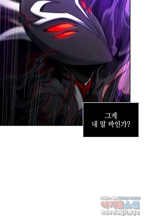 도굴왕 330화 65