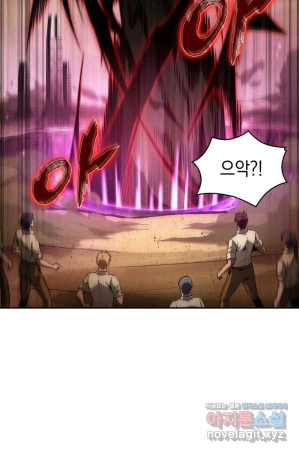 도굴왕 330화 68