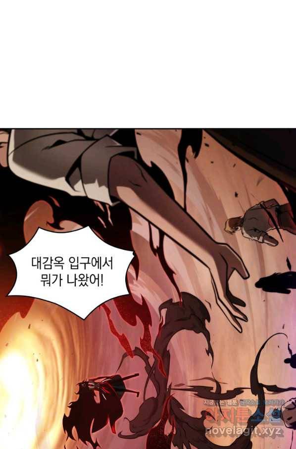 도굴왕 330화 69