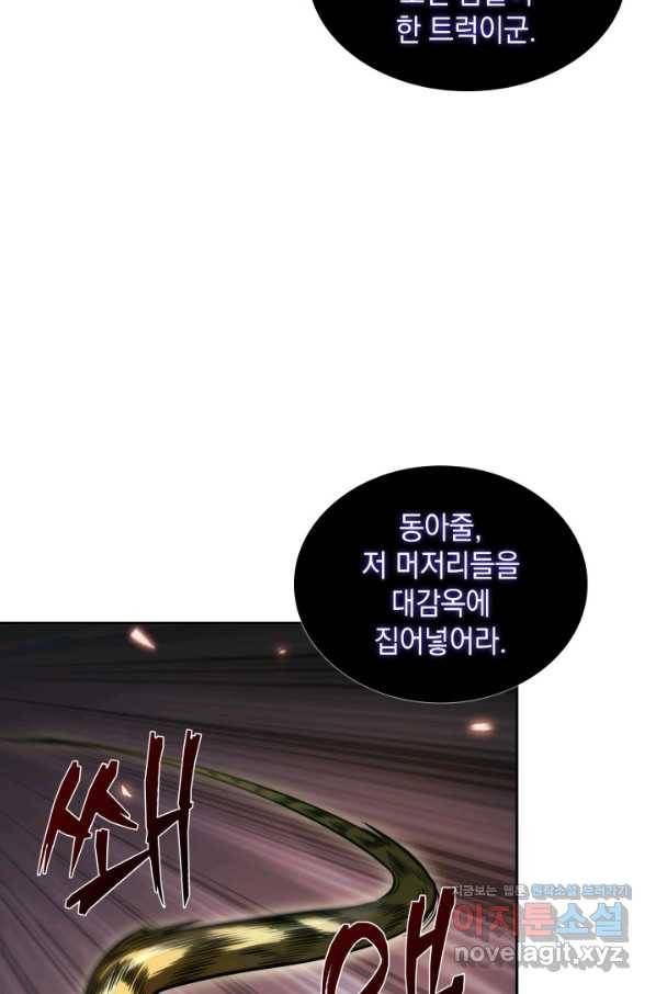 도굴왕 330화 73