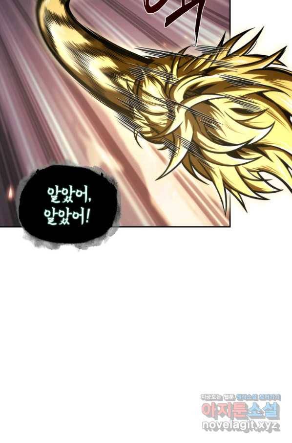 도굴왕 330화 74
