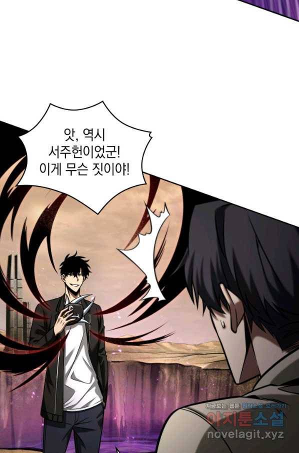 도굴왕 330화 76