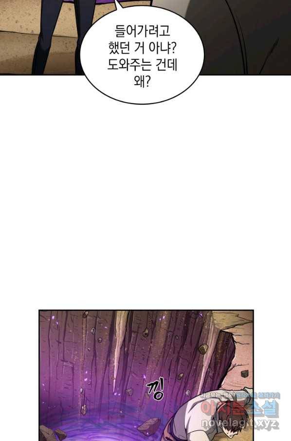 도굴왕 330화 77