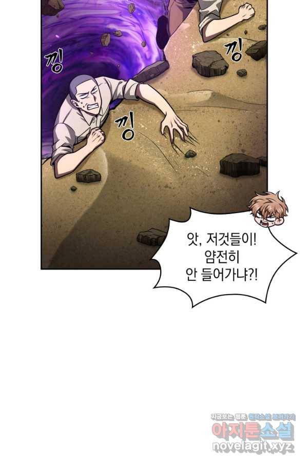 도굴왕 330화 78