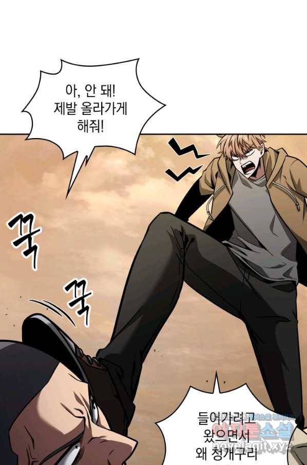 도굴왕 330화 79