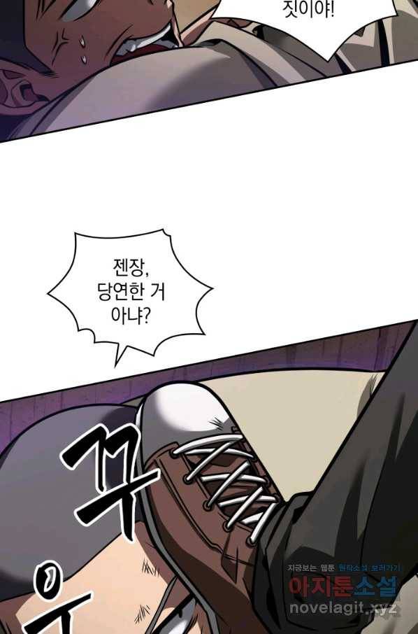 도굴왕 330화 80