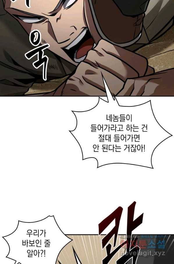 도굴왕 330화 81