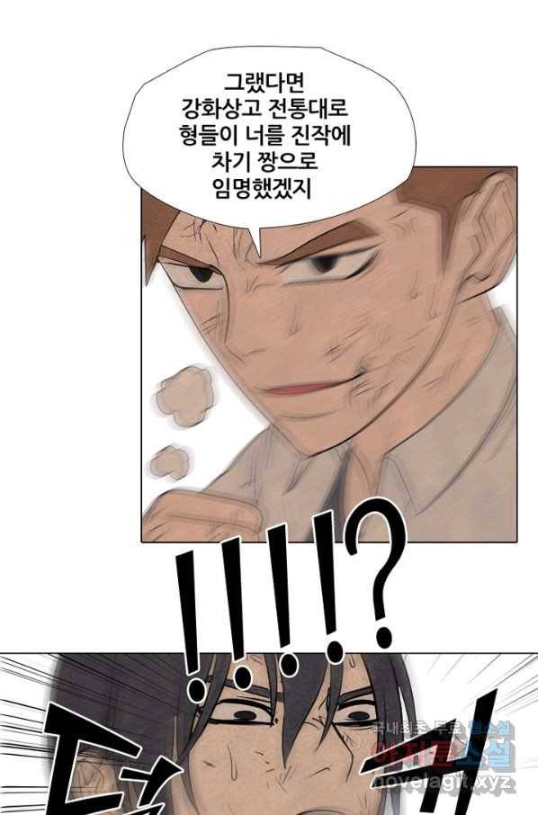 고교정점 302화 승기 1