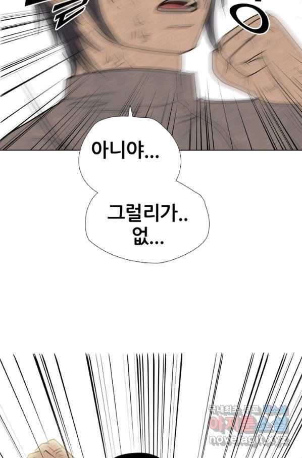 고교정점 302화 승기 2