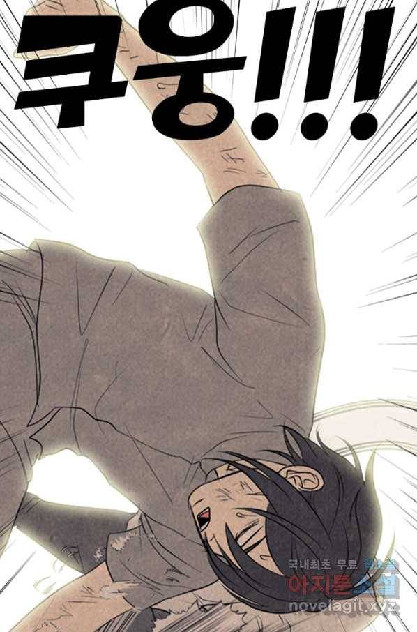 고교정점 302화 승기 3