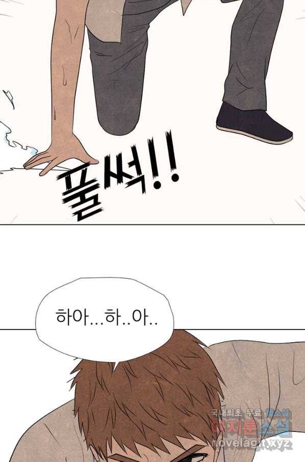 고교정점 302화 승기 9