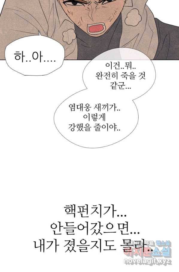 고교정점 302화 승기 10
