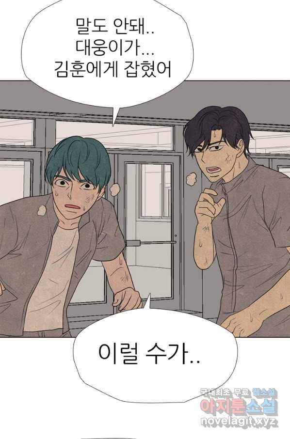 고교정점 302화 승기 12