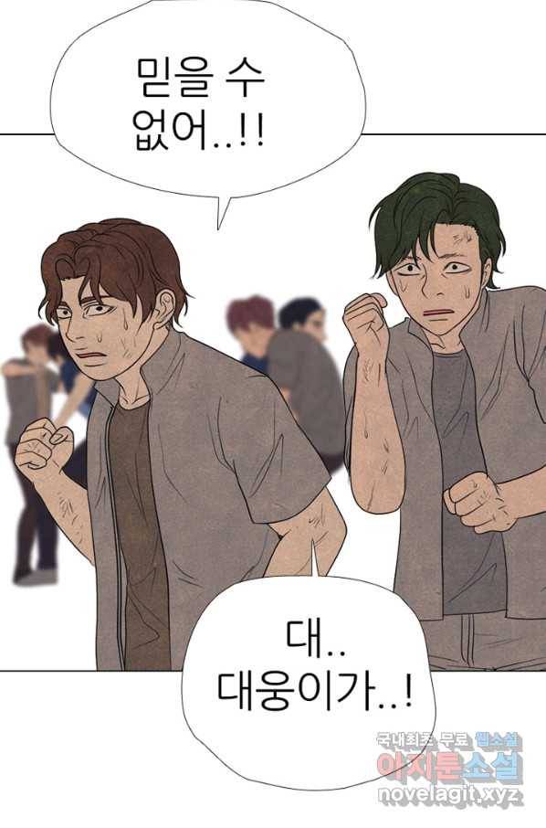 고교정점 302화 승기 13