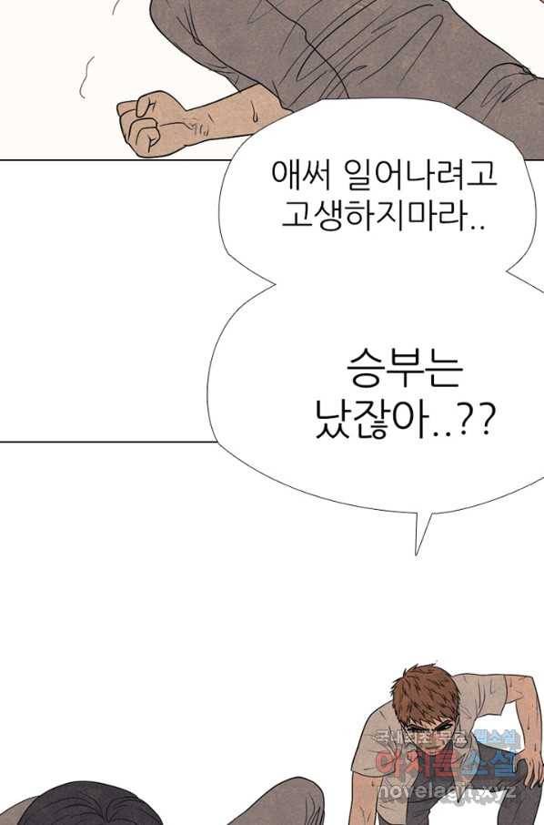 고교정점 302화 승기 15