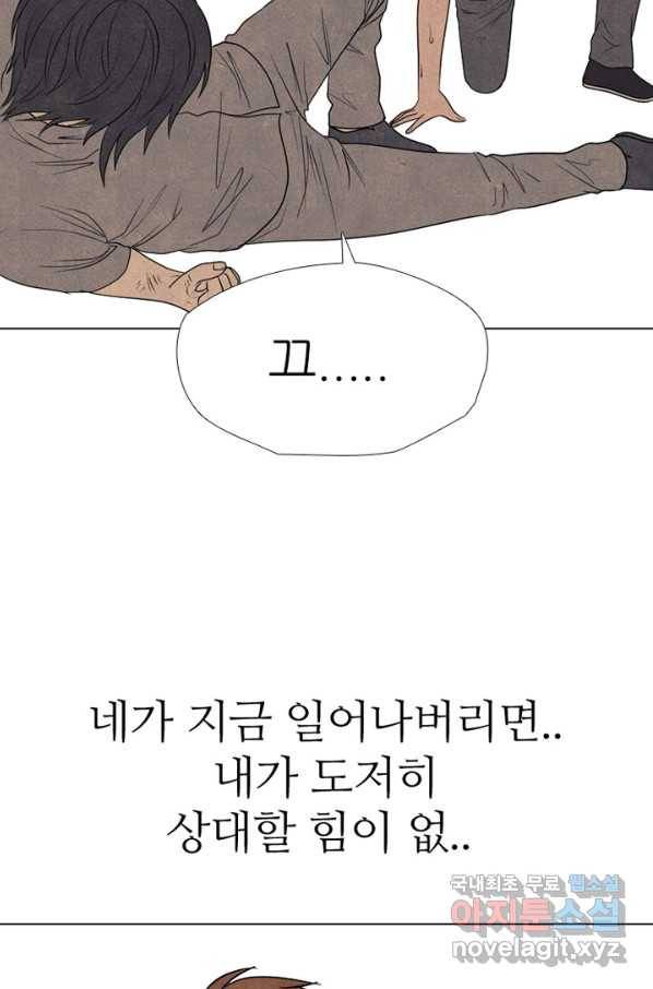 고교정점 302화 승기 16