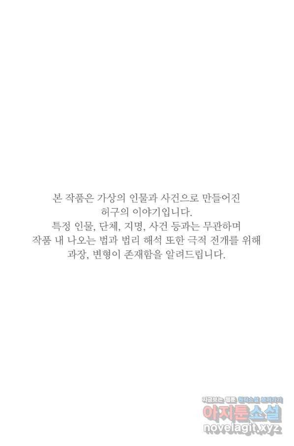 이것이 법이다 49화 1