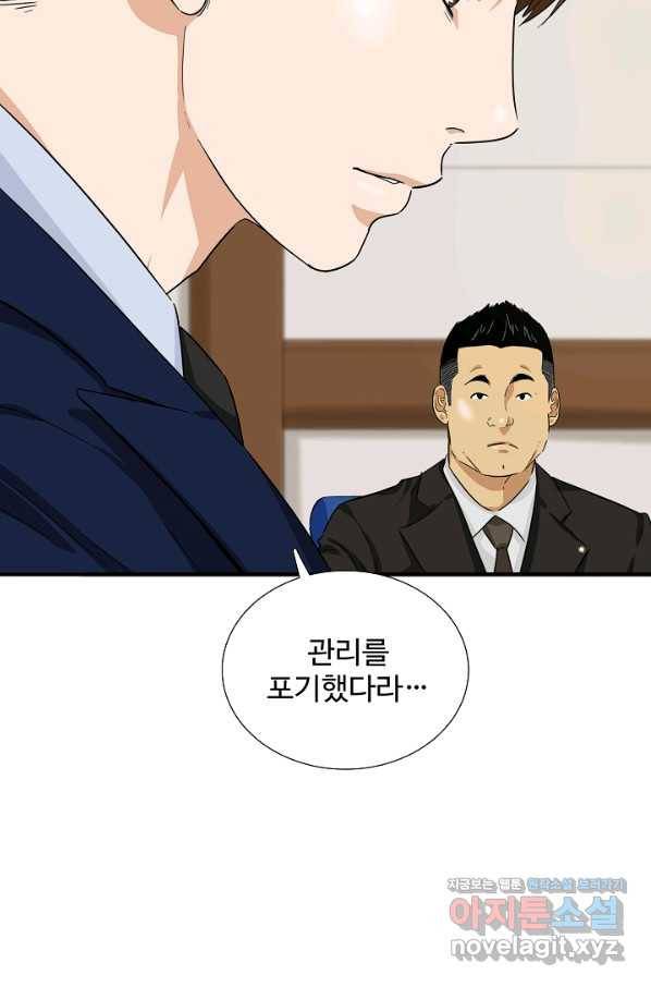 이것이 법이다 49화 3