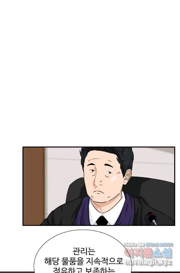 이것이 법이다 49화 4
