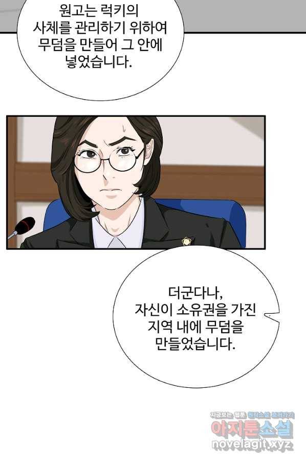 이것이 법이다 49화 6