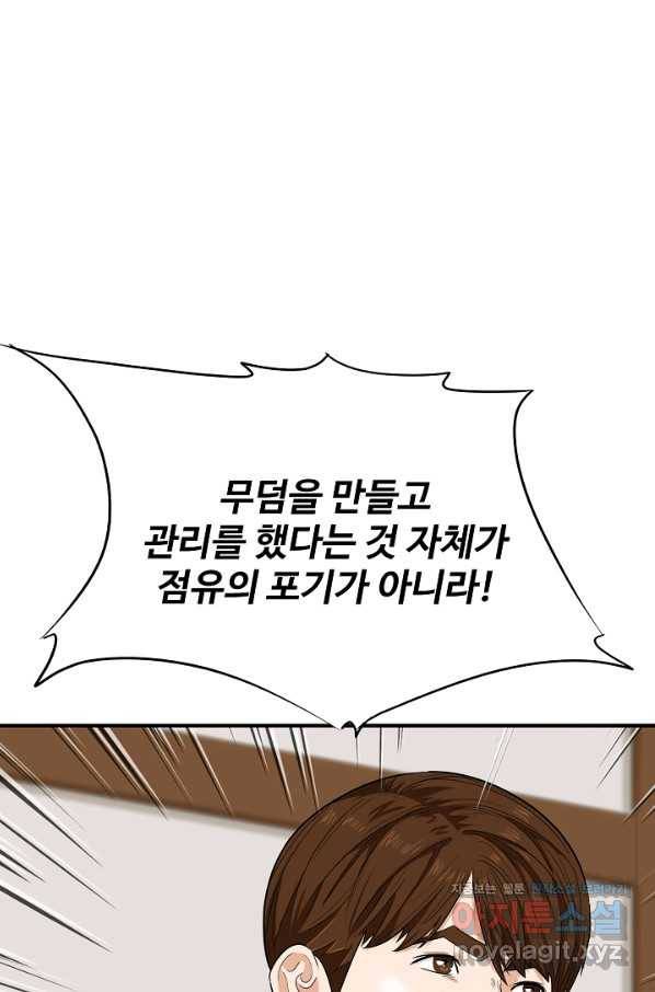 이것이 법이다 49화 7