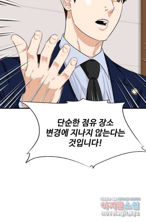 이것이 법이다 49화 8