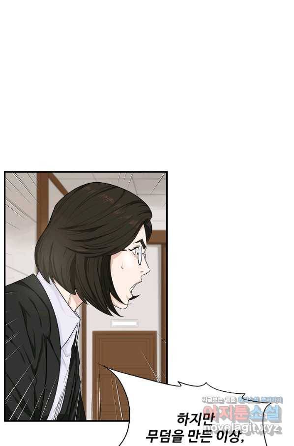 이것이 법이다 49화 10