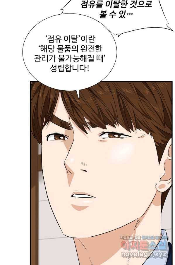 이것이 법이다 49화 11