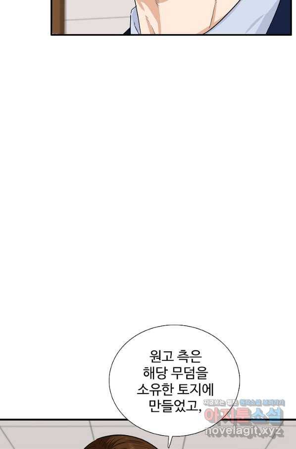 이것이 법이다 49화 12