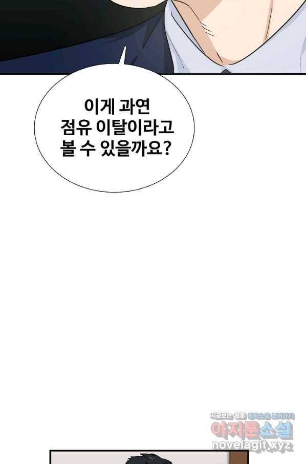 이것이 법이다 49화 16
