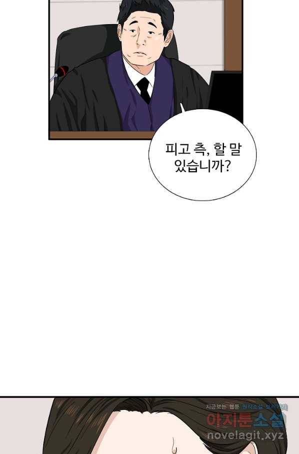 이것이 법이다 49화 17