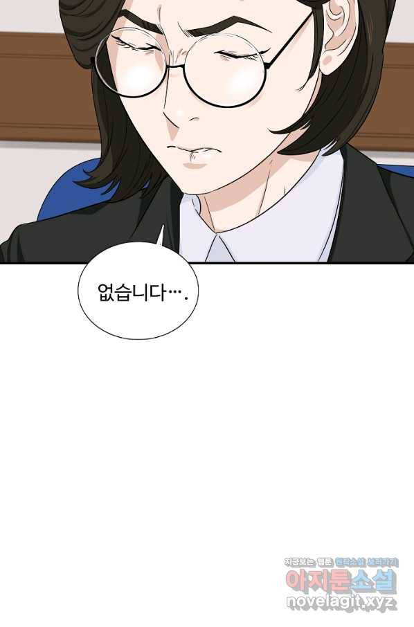 이것이 법이다 49화 18