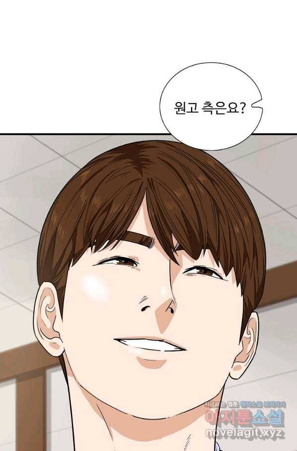 이것이 법이다 49화 19