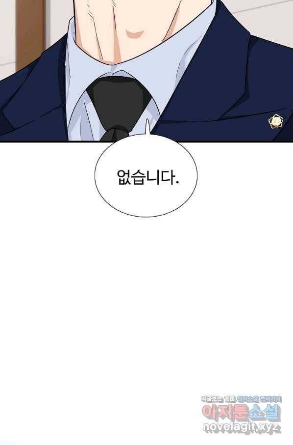 이것이 법이다 49화 20