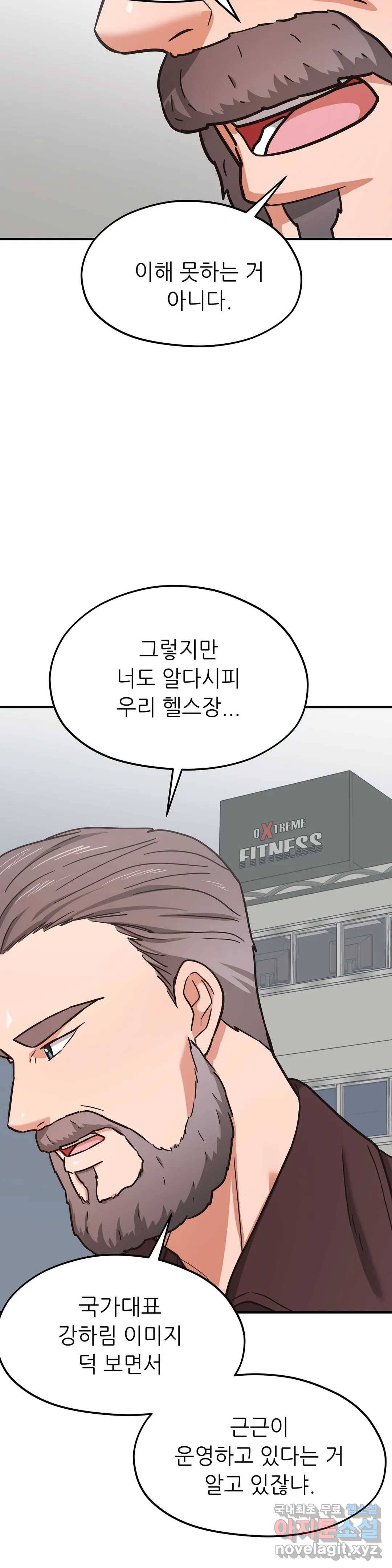 하나부터 열까지 38화 3